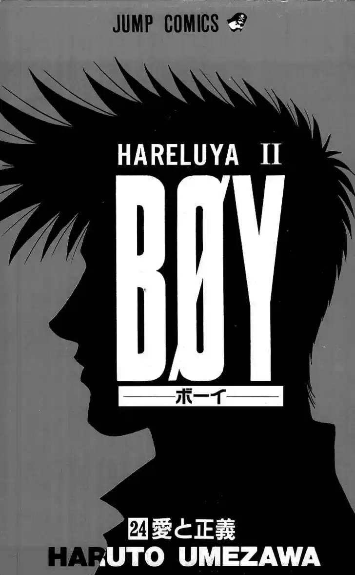 Hareluya II Boy 206