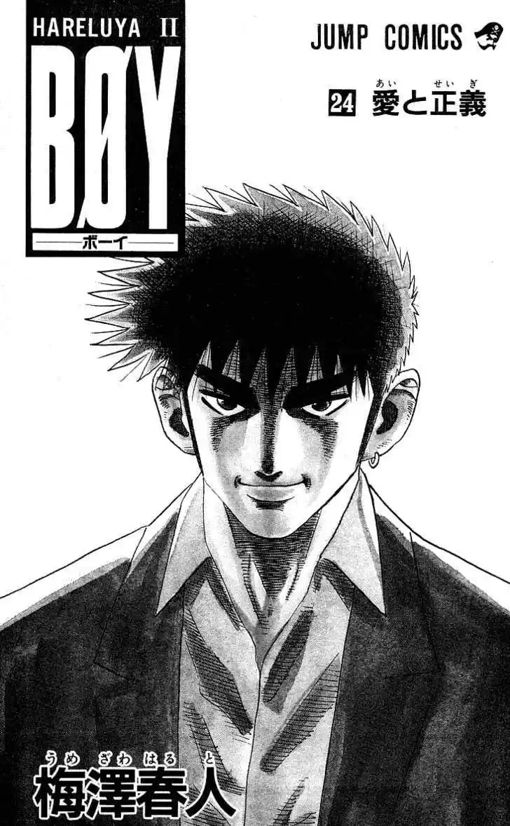 Hareluya II Boy 206