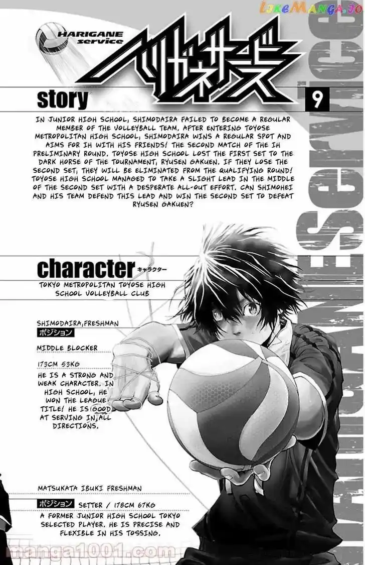 Harigane Service Ch.069