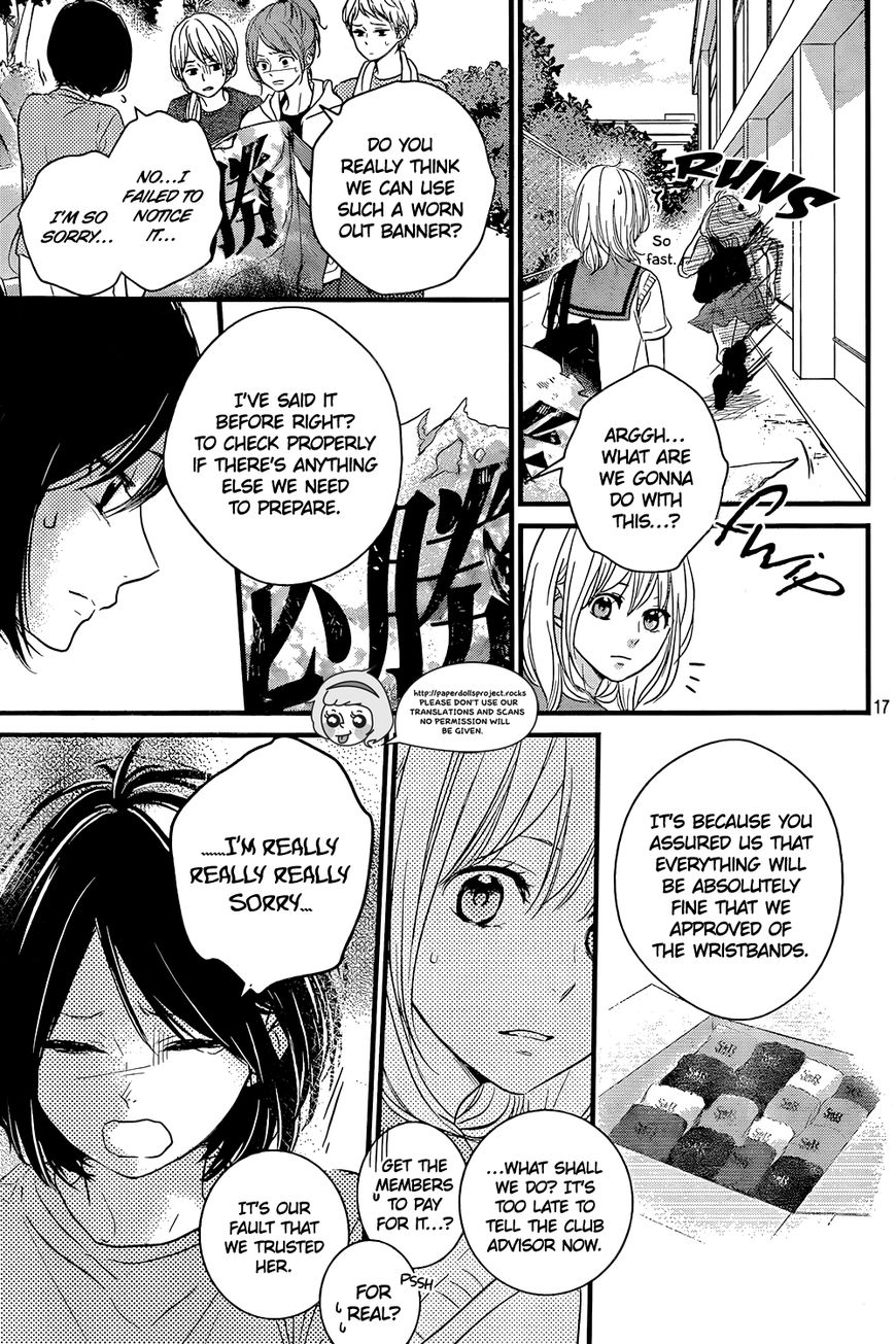 Haru Matsu Bokura 11