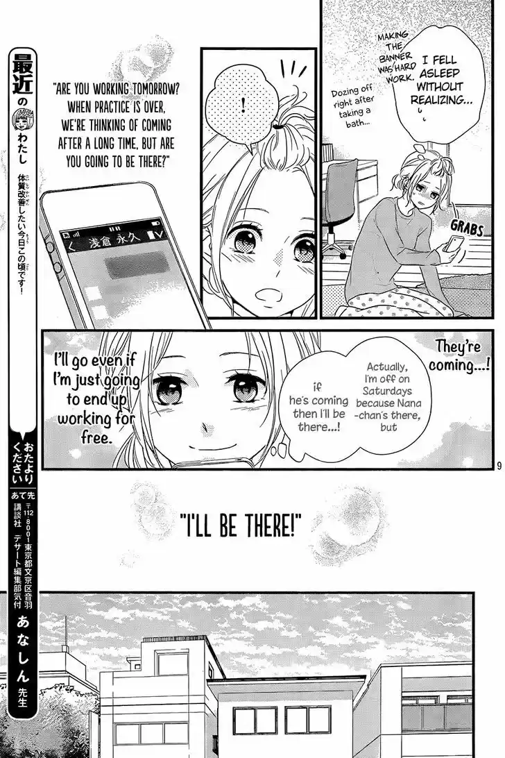 Haru Matsu Bokura 13