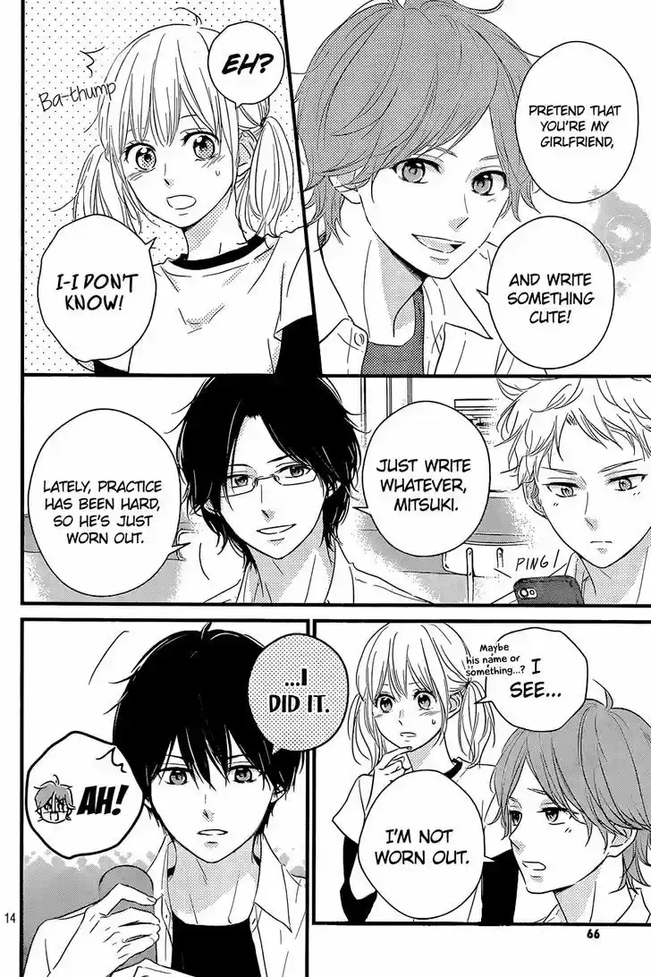 Haru Matsu Bokura 13