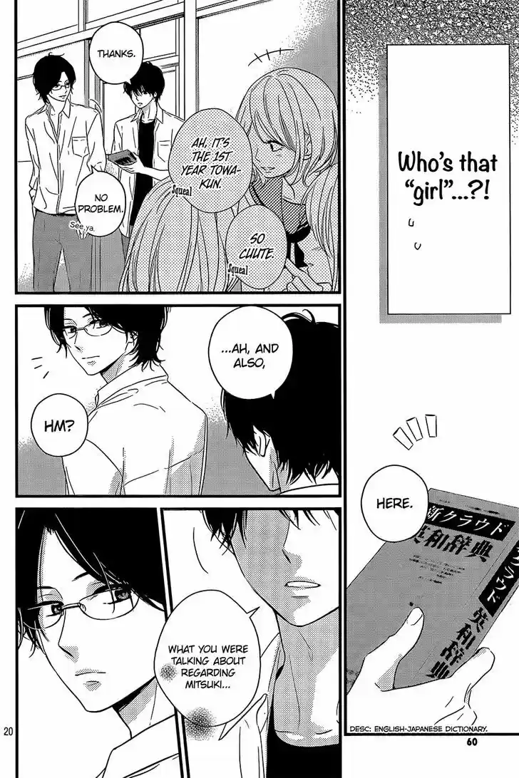 Haru Matsu Bokura 14