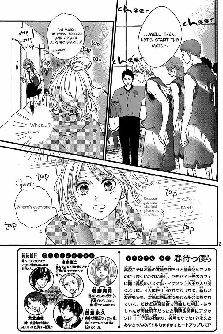 Haru Matsu Bokura 16