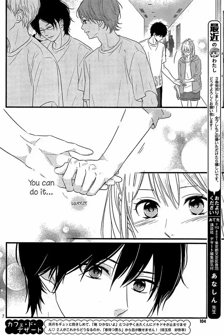 Haru Matsu Bokura 16