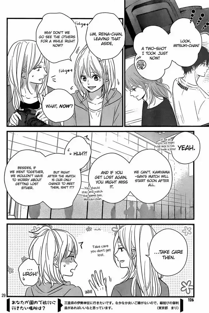 Haru Matsu Bokura 16