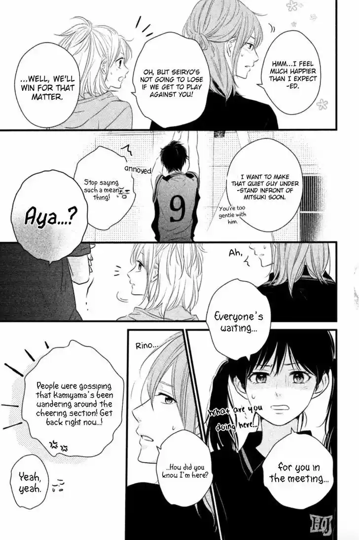 Haru Matsu Bokura 17