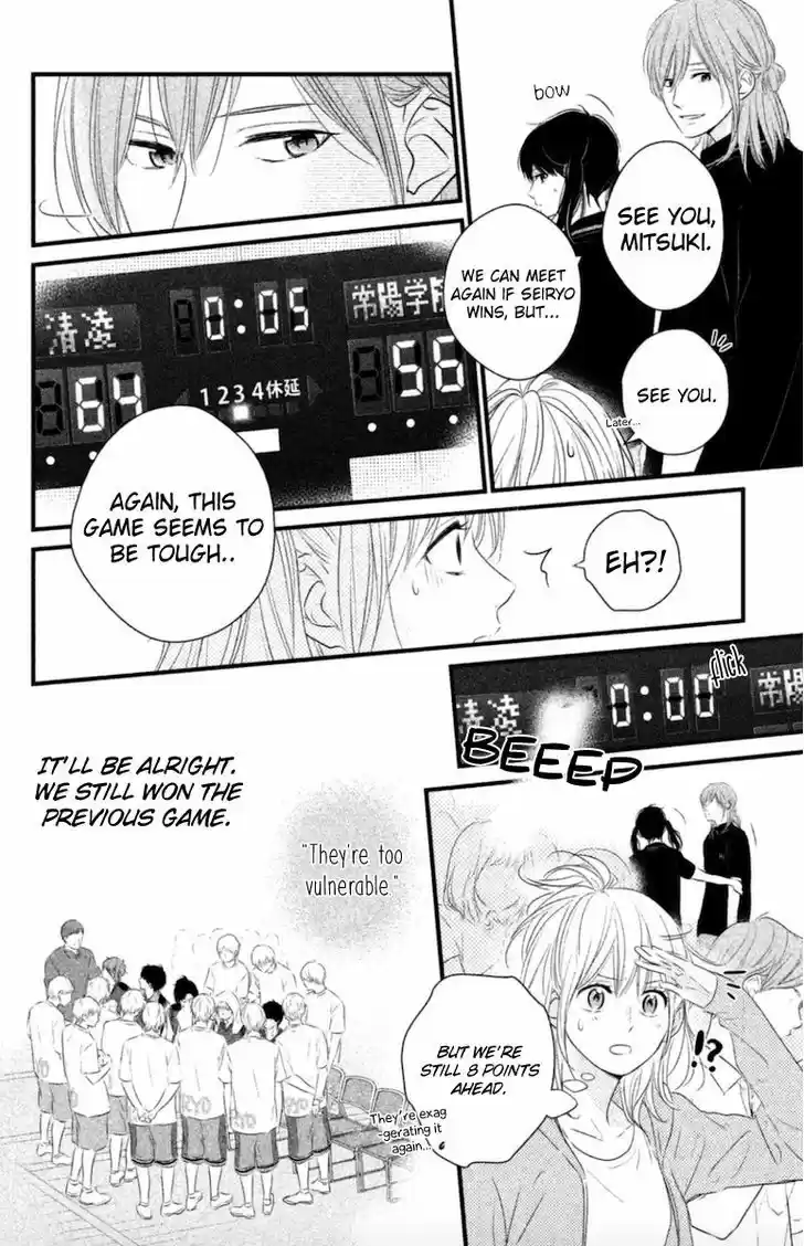 Haru Matsu Bokura 17