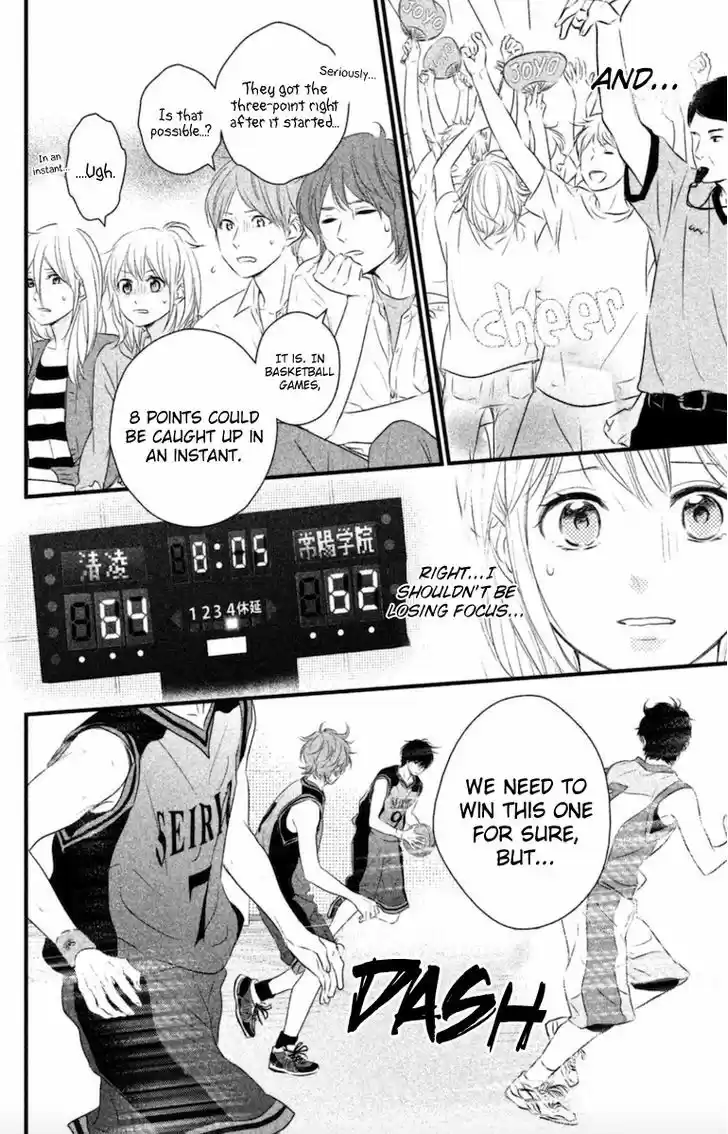 Haru Matsu Bokura 17