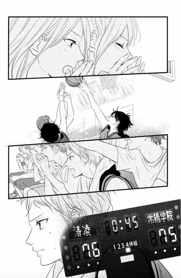 Haru Matsu Bokura 17