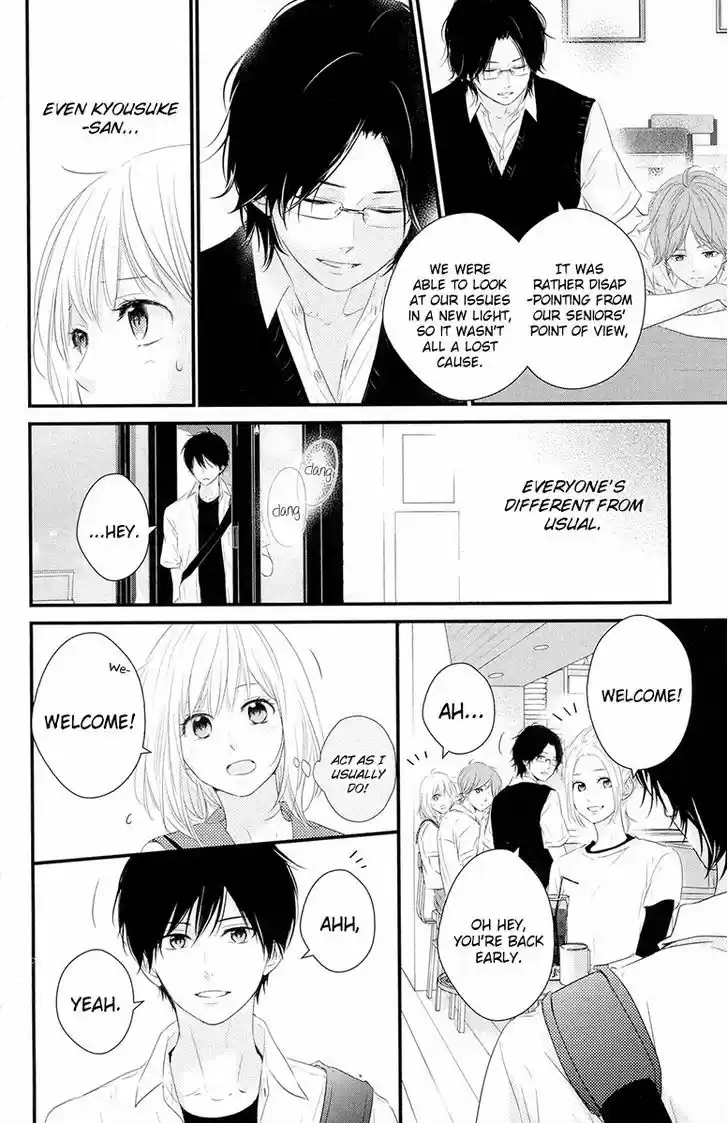 Haru Matsu Bokura 18