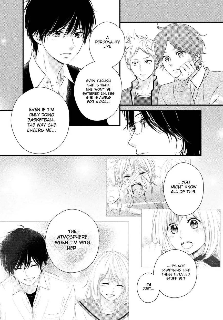 Haru Matsu Bokura 33