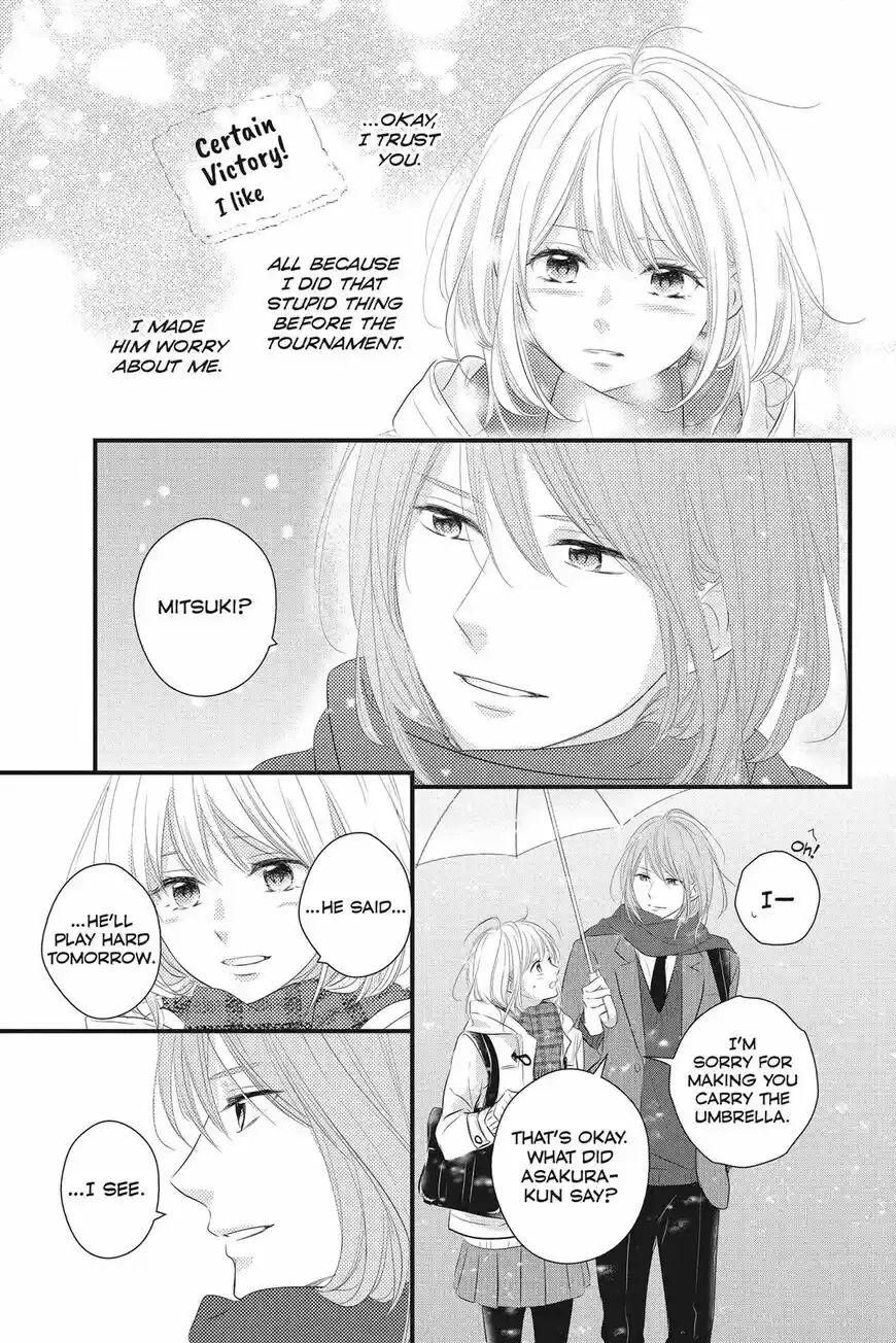 Haru Matsu Bokura ch.047