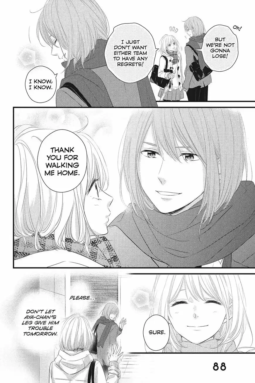 Haru Matsu Bokura ch.047