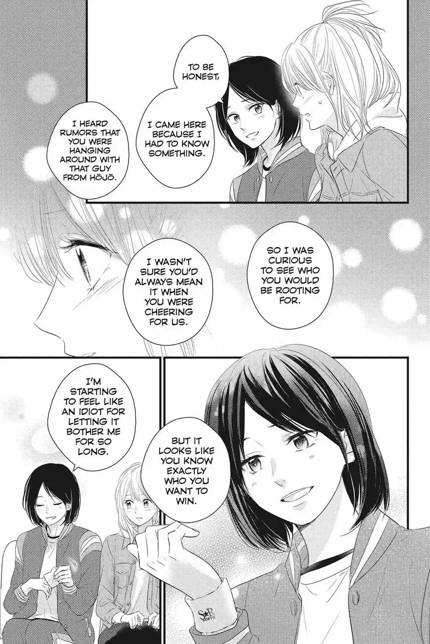 Haru Matsu Bokura ch.047