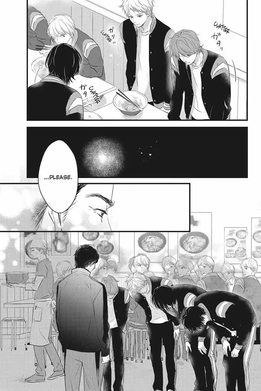 Haru Matsu Bokura ch.049