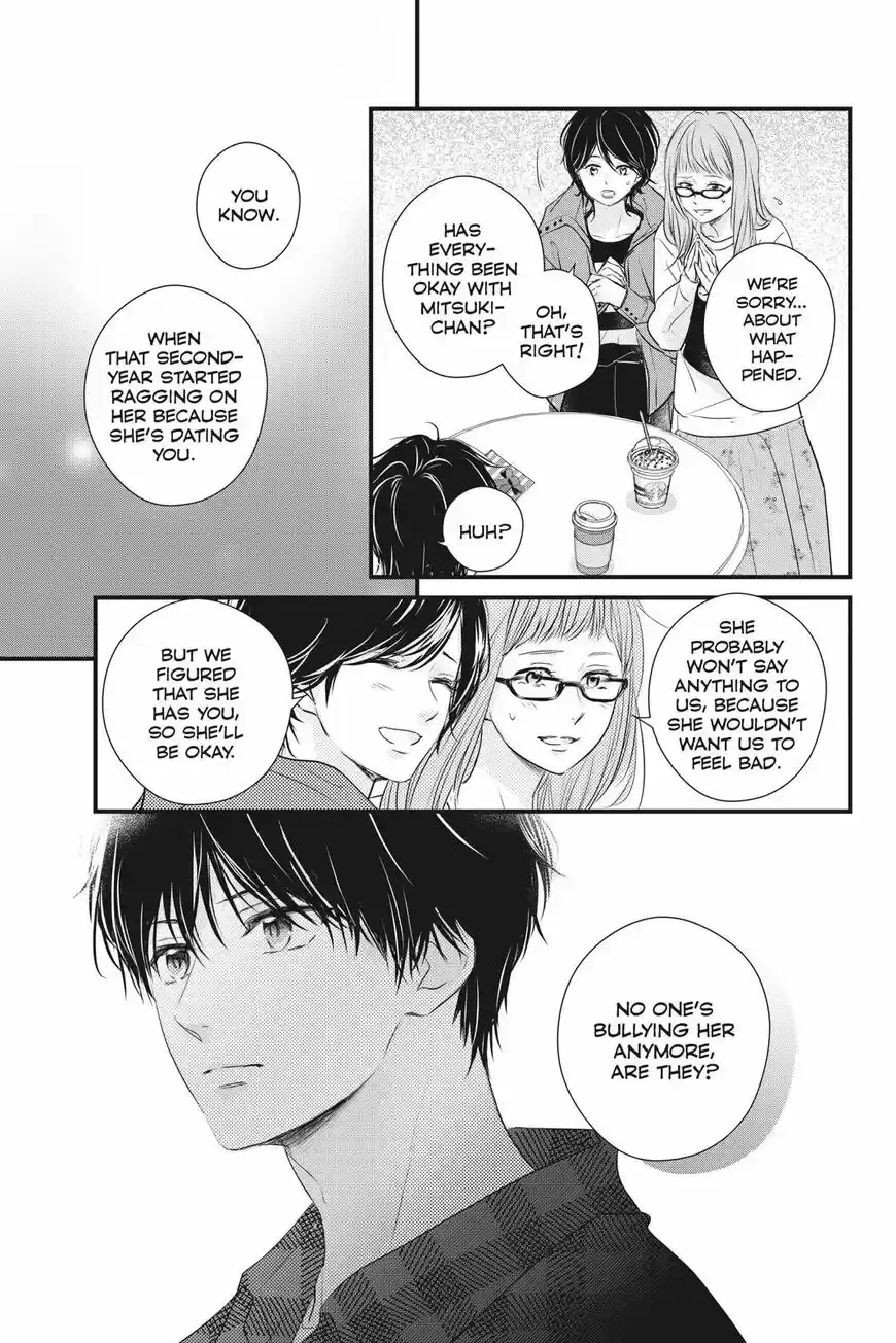 Haru Matsu Bokura ch.054