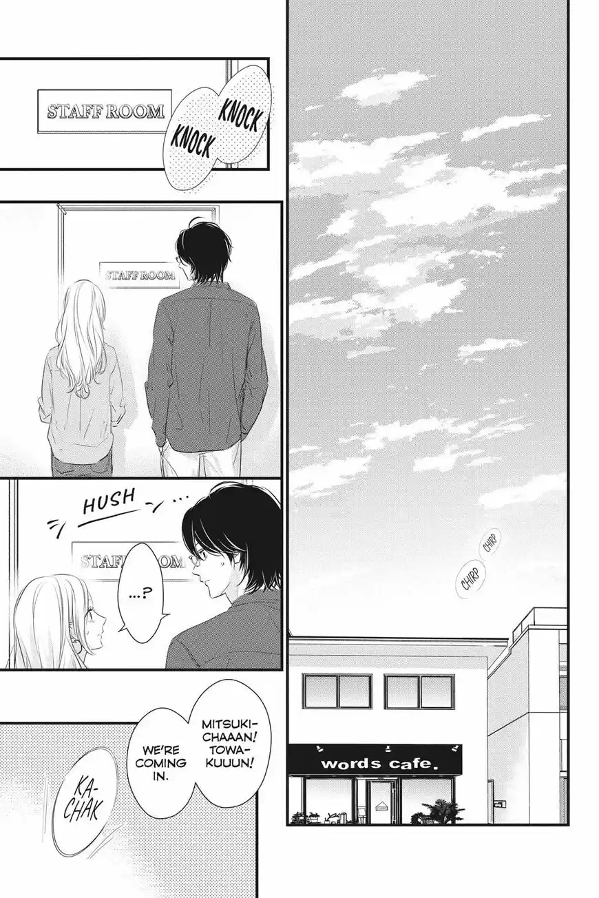 Haru Matsu Bokura ch.055