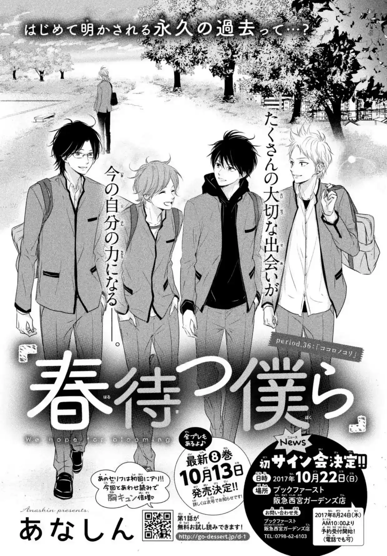 Haru Matsu Bokura Chapter 36