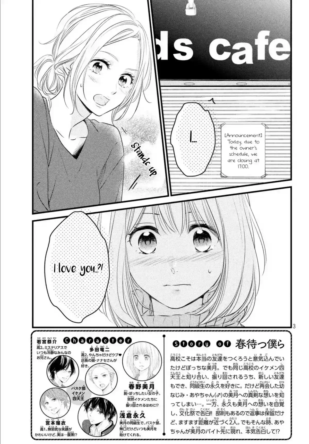 Haru Matsu Bokura Chapter 37: A Staight Feeling