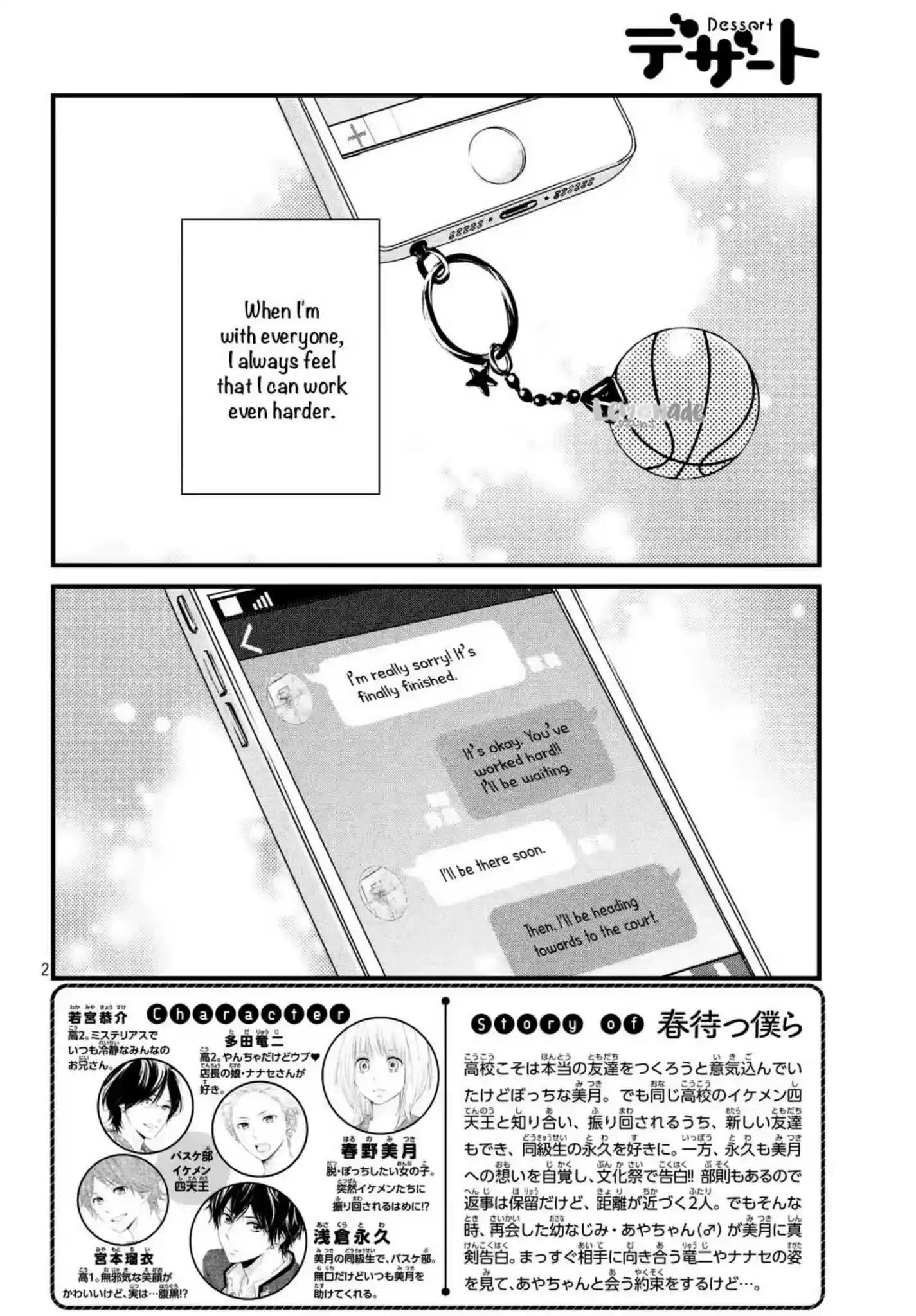 Haru Matsu Bokura Chapter 39