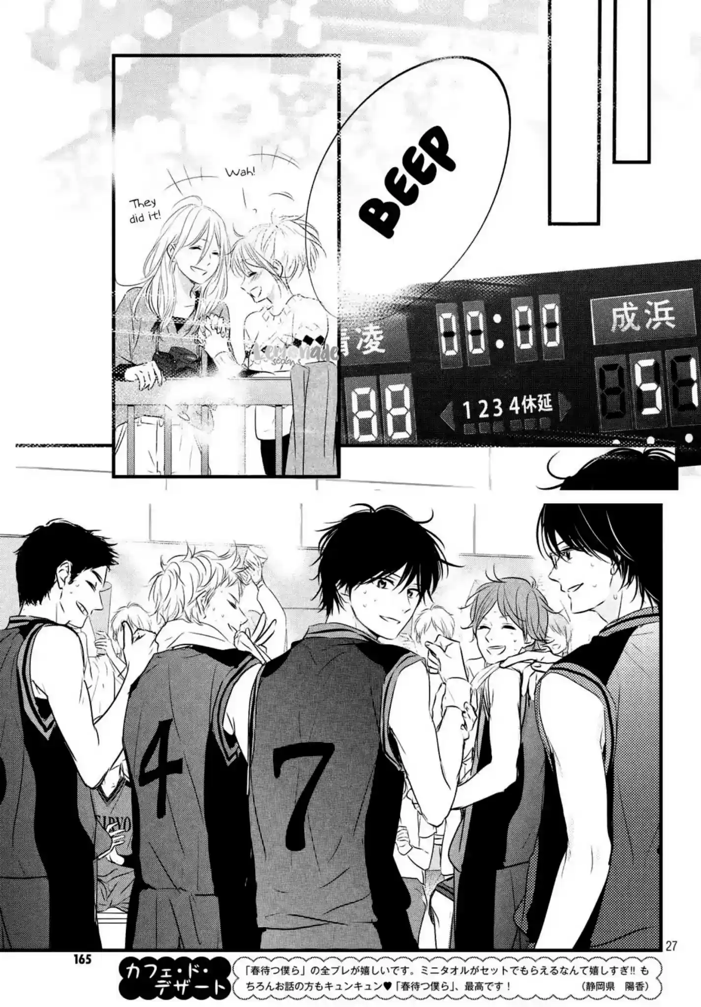 Haru Matsu Bokura Chapter 39