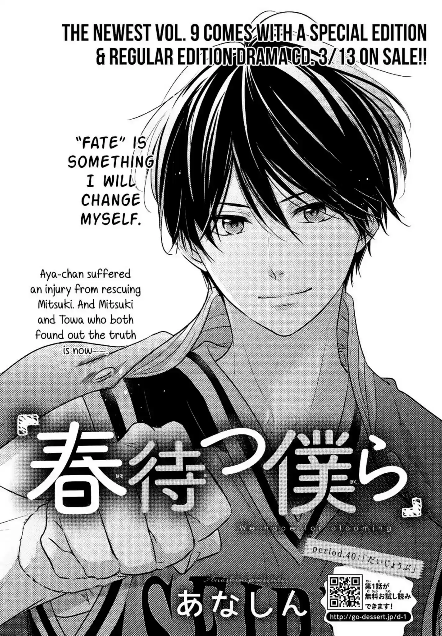 Haru Matsu Bokura Chapter 40