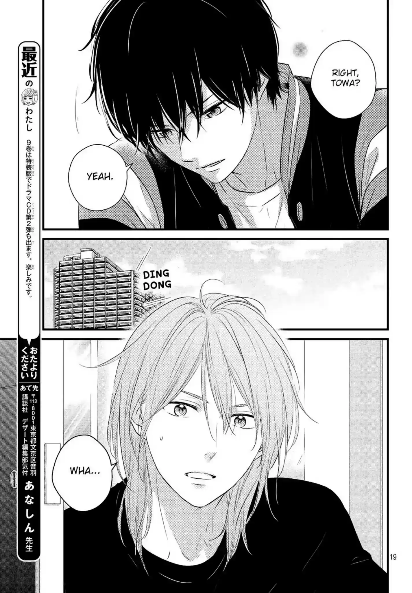 Haru Matsu Bokura Chapter 40