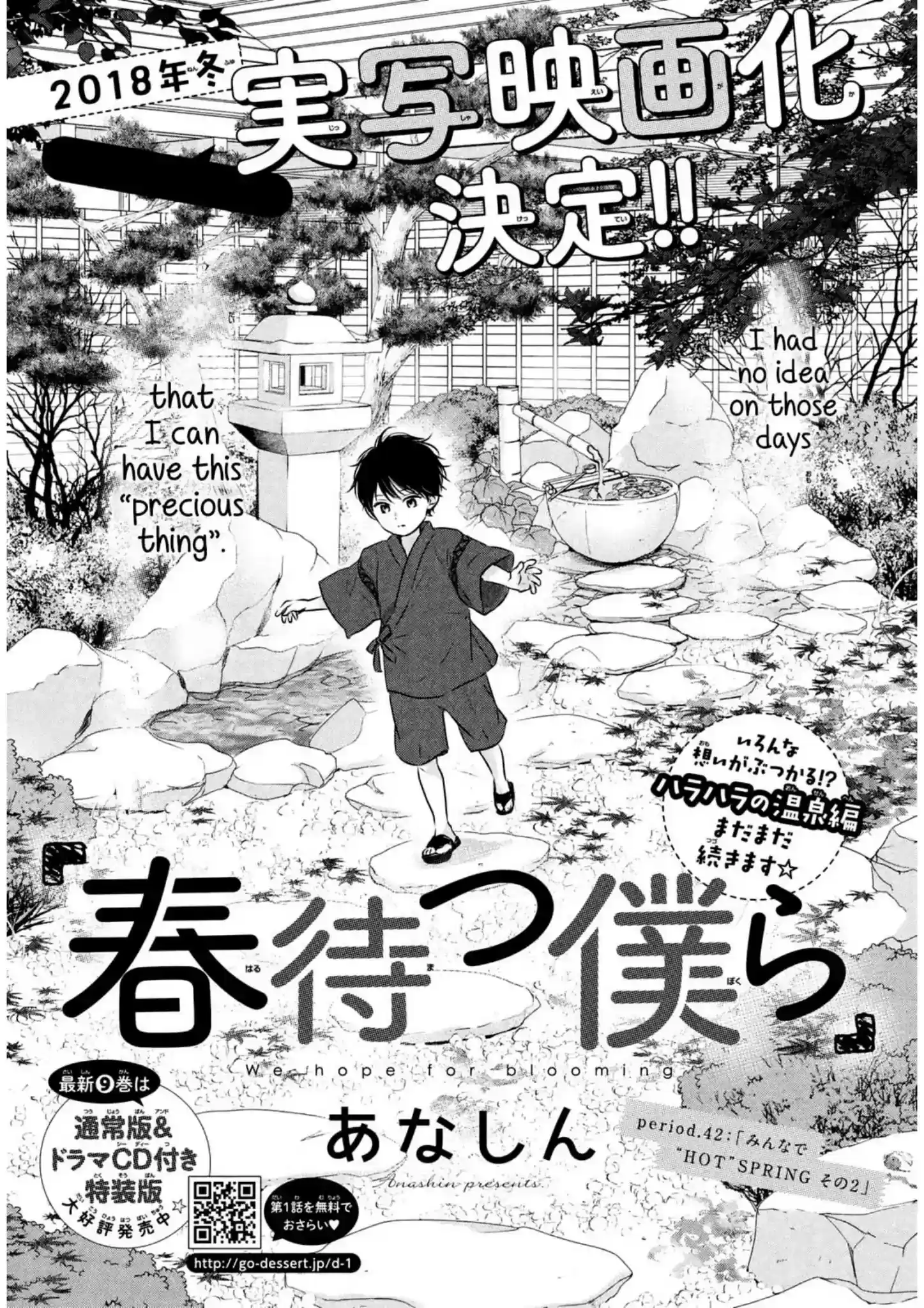 Haru Matsu Bokura Chapter 42