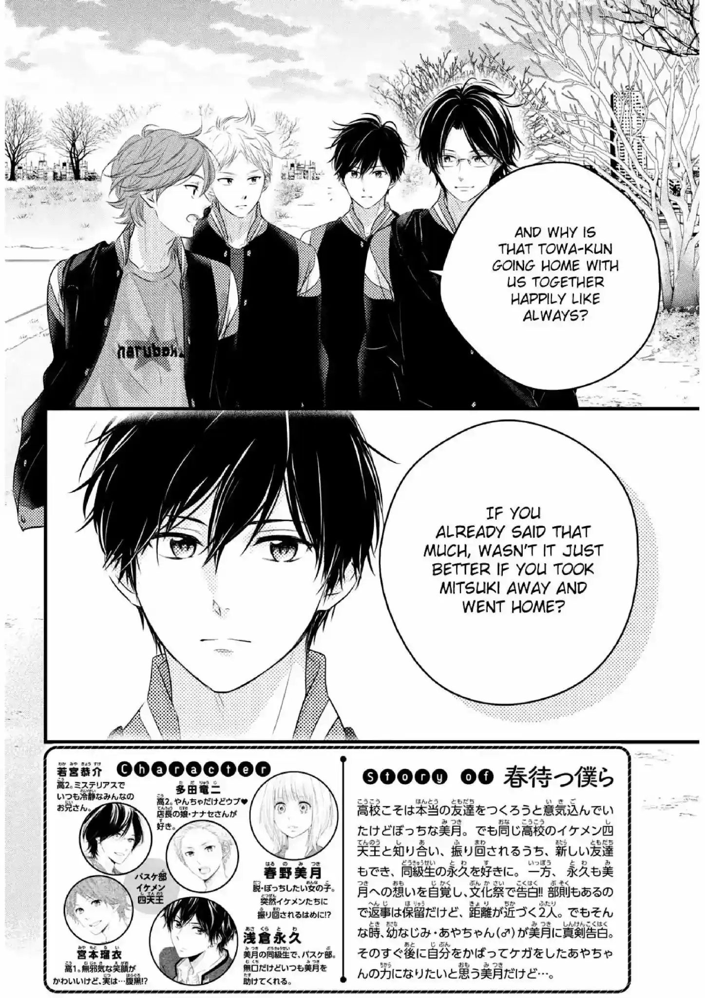 Haru Matsu Bokura Vol.10 Chapter 41