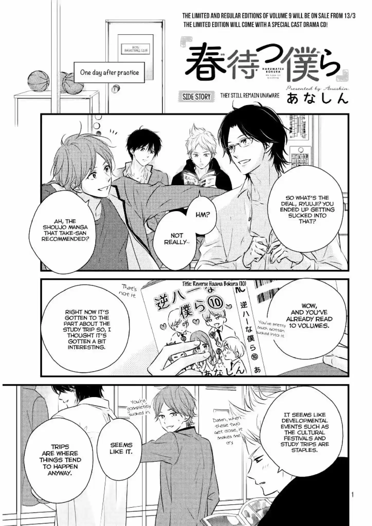 Haru Matsu Bokura Vol.9 Chapter 40.5