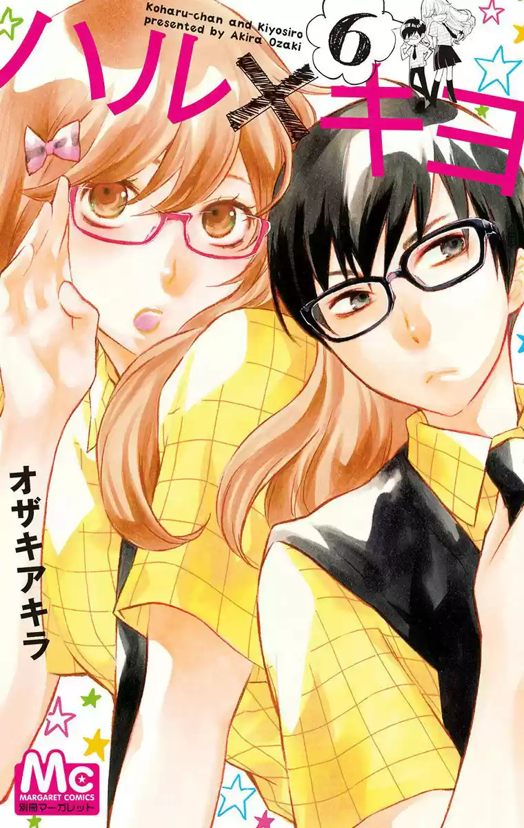 Haru x Kiyo Vol. 6 Ch. 21