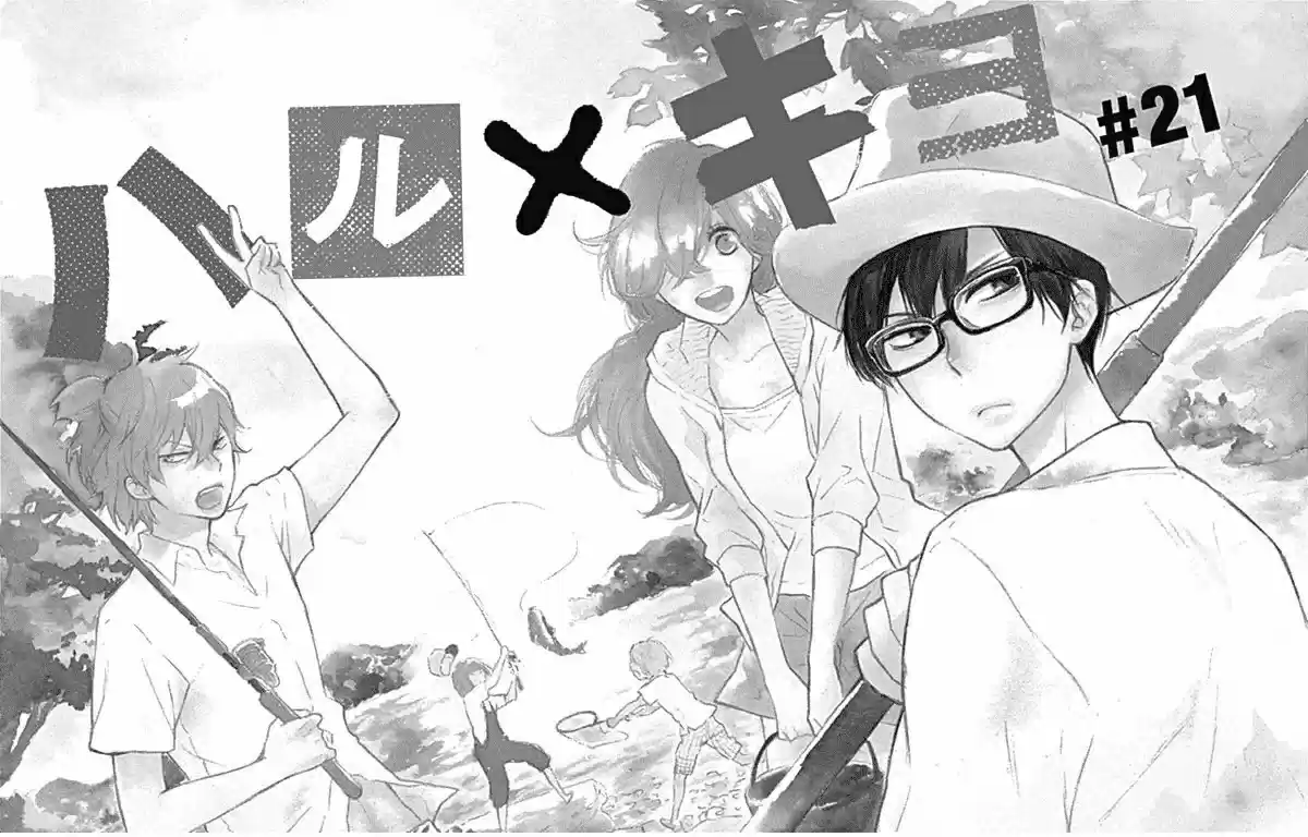 Haru x Kiyo Vol. 6 Ch. 21