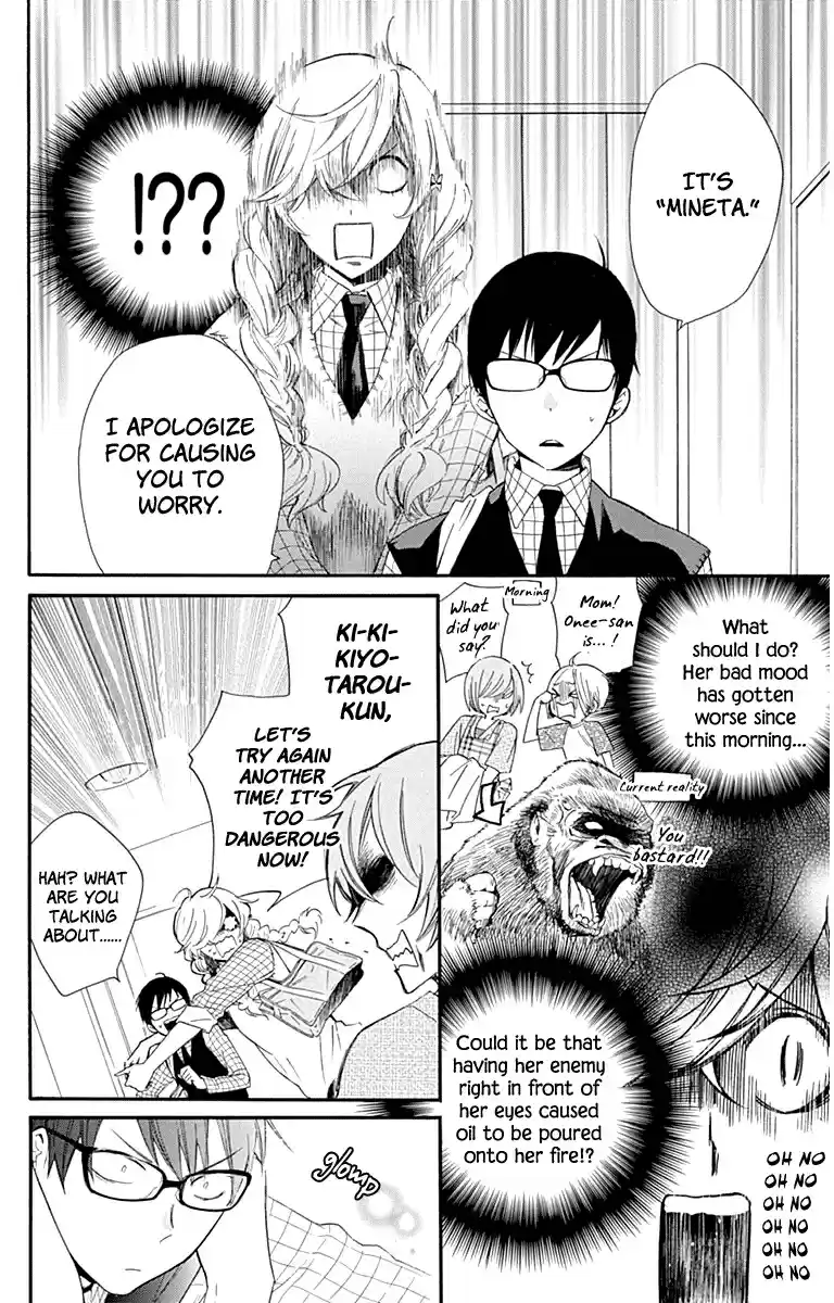 Haru x Kiyo Vol. 6 Ch. 22