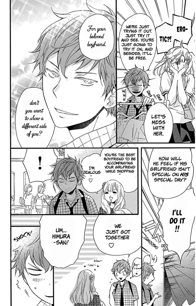 Haru x Kiyo Vol. 6 Ch. 23