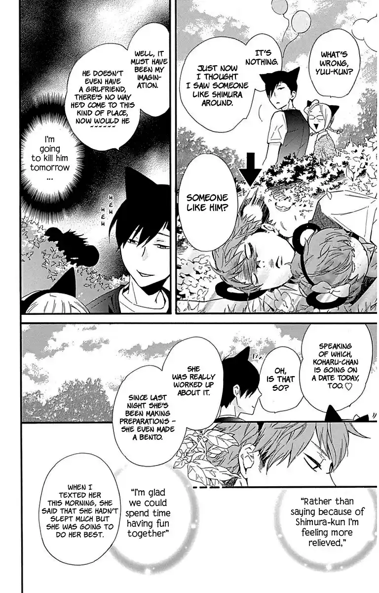 Haru x Kiyo Vol. 6 Ch. 24