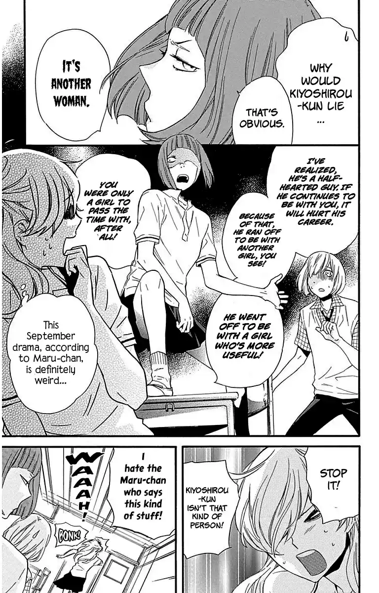 Haru x Kiyo Vol. 6 Ch. 24