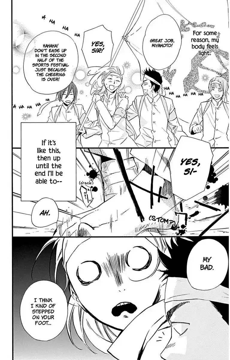 Haru x Kiyo Vol. 8 Ch. 30