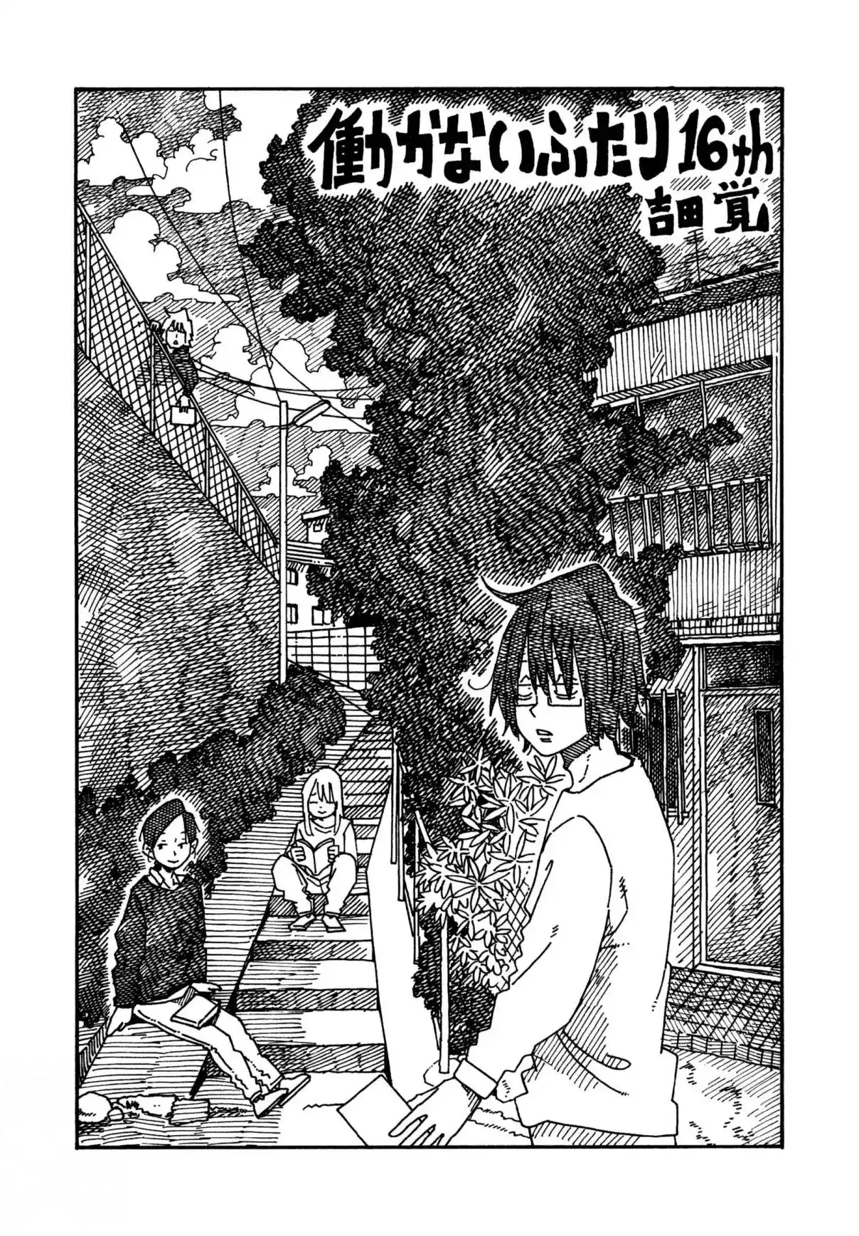 Hatarakanai Futari 1018.5