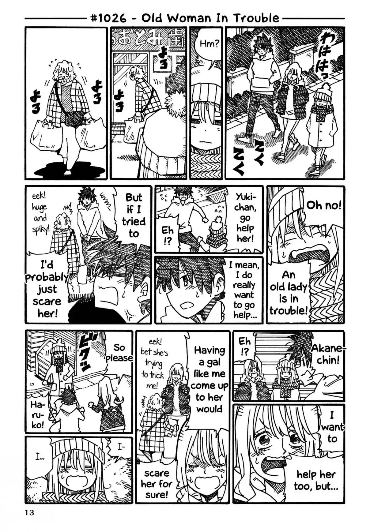 Hatarakanai Futari 1026