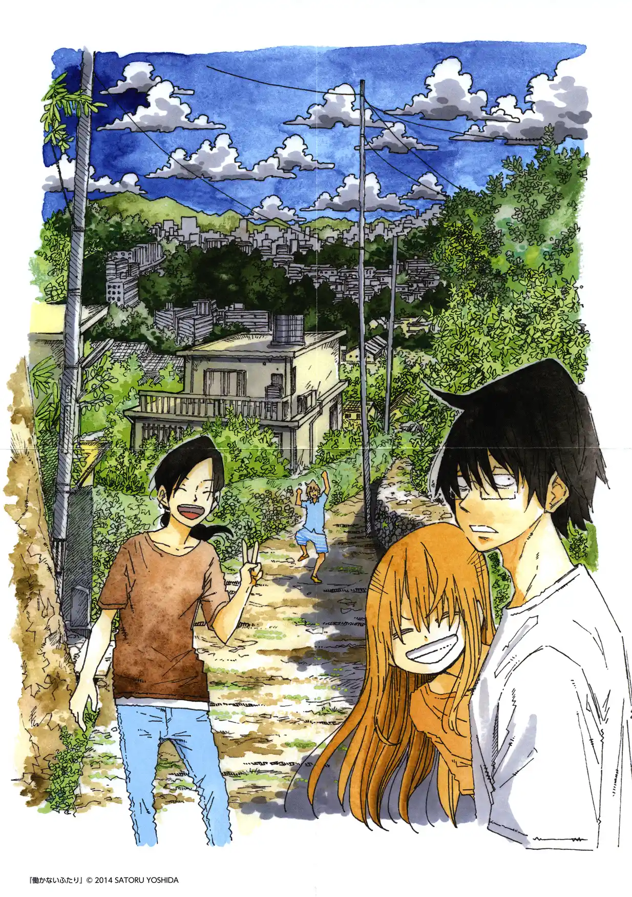 Hatarakanai Futari 1155.5