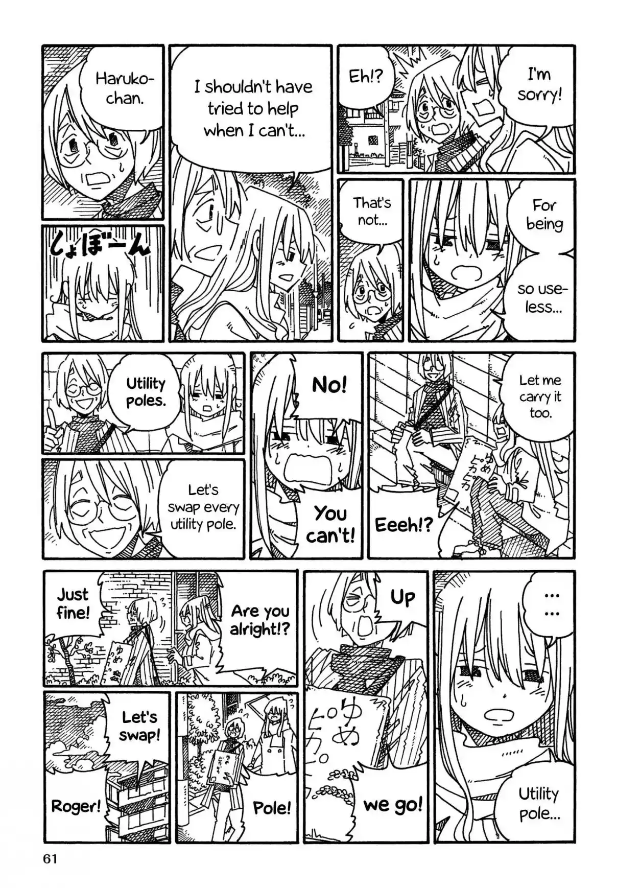 Hatarakanai Futari 1409