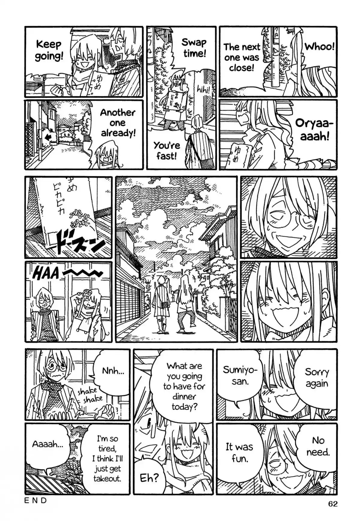 Hatarakanai Futari 1409