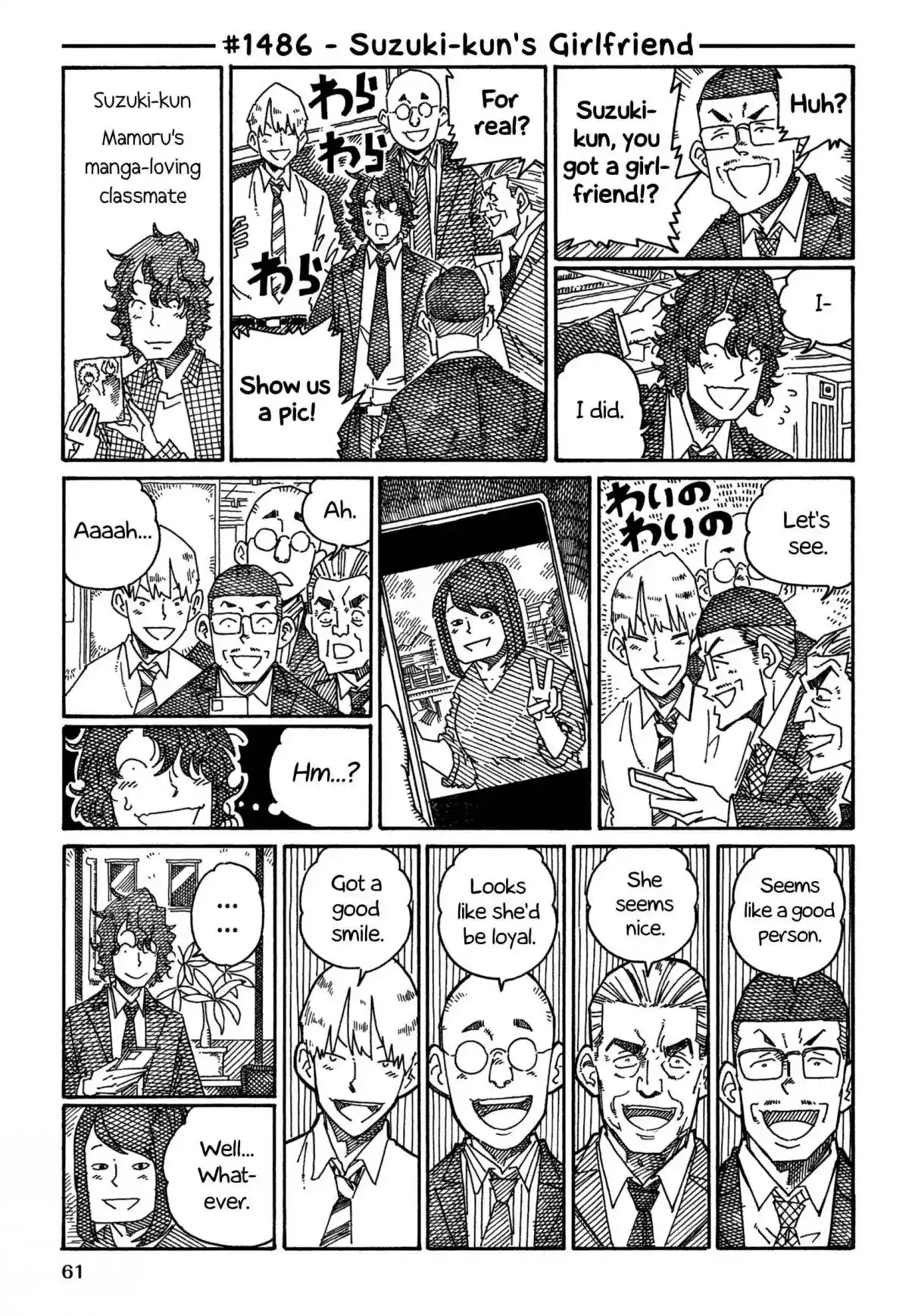 Hatarakanai Futari 1486