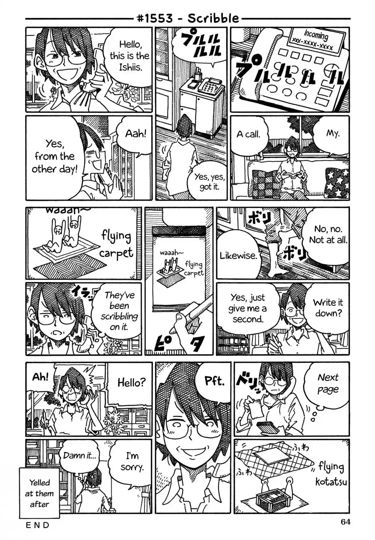 Hatarakanai Futari 1553