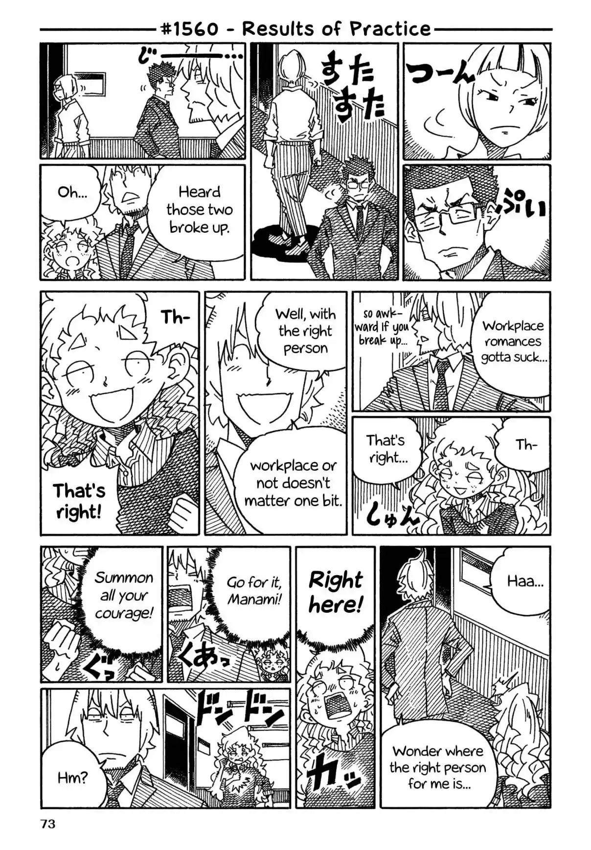 Hatarakanai Futari 1560