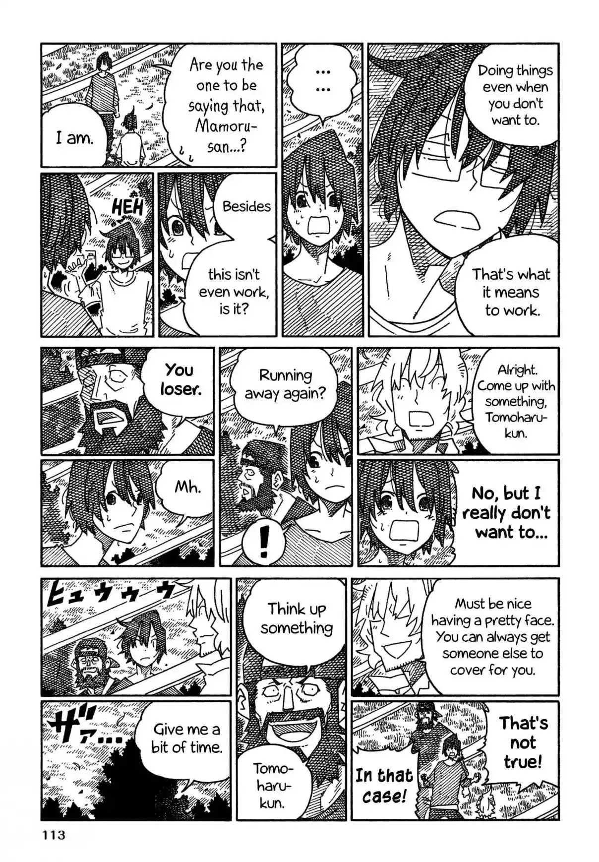 Hatarakanai Futari 1579