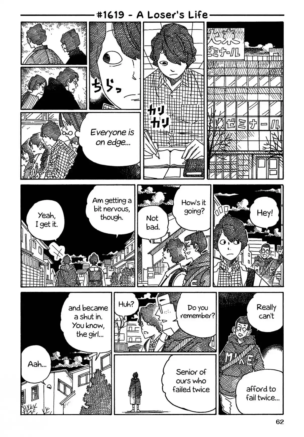 Hatarakanai Futari 1619