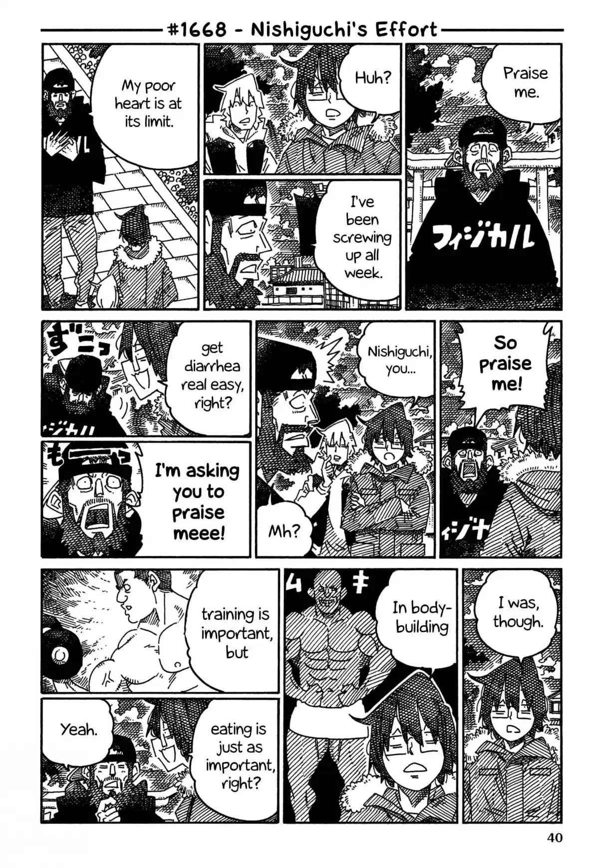 Hatarakanai Futari 1668