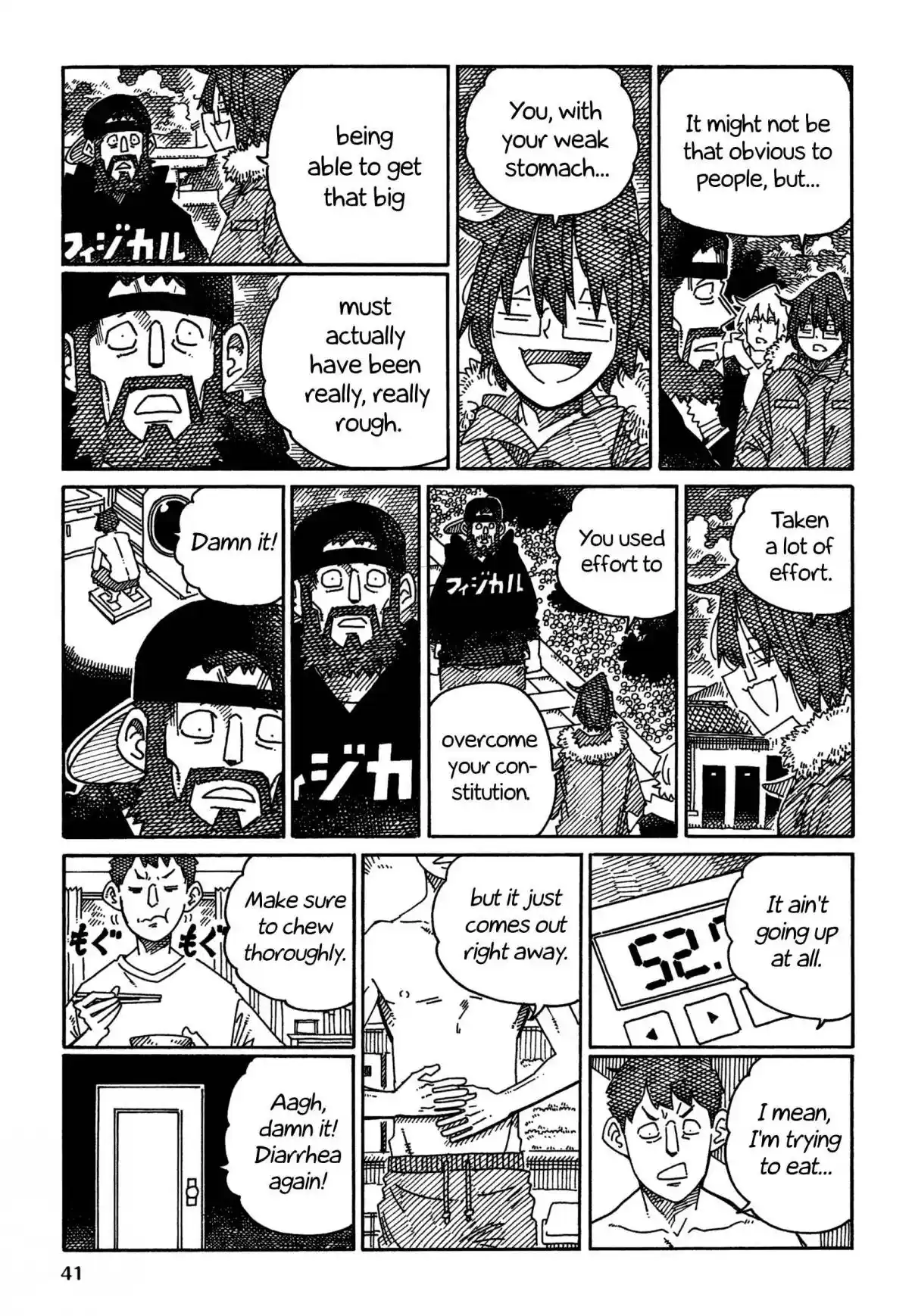 Hatarakanai Futari 1668